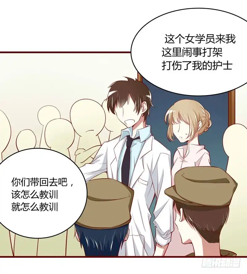 不良宠婚 016 不是你的错 第7页
