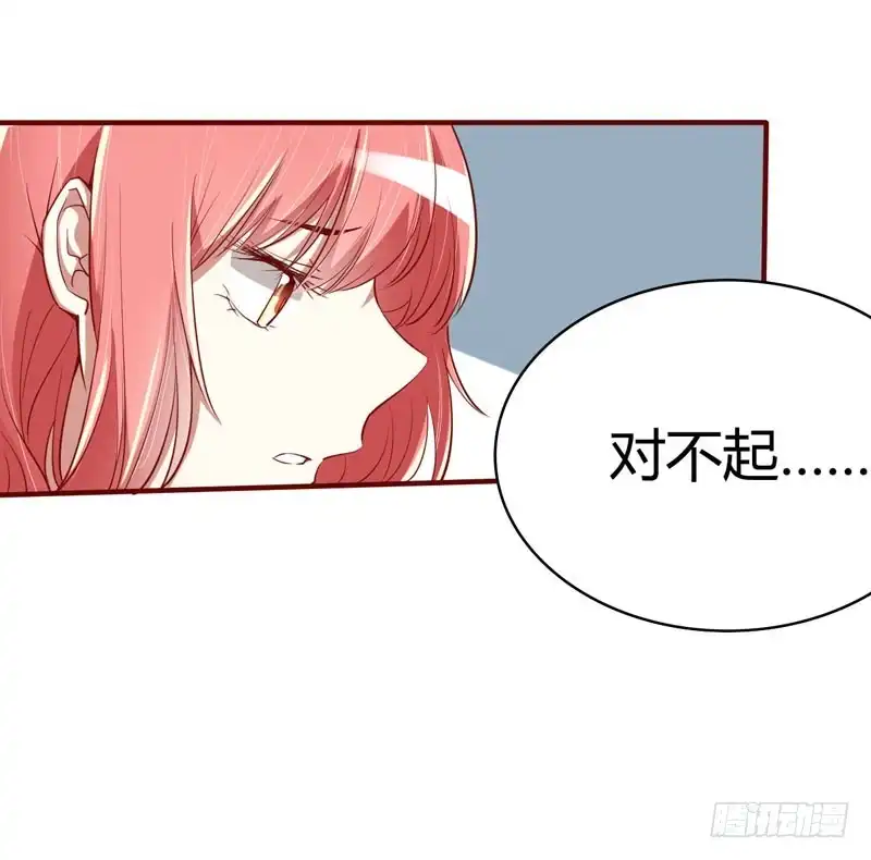 不良宠婚 016 不是你的错 第25页