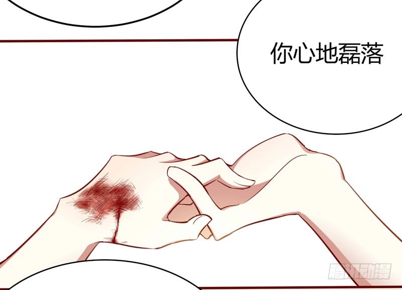 不良宠婚 016 不是你的错 第27页