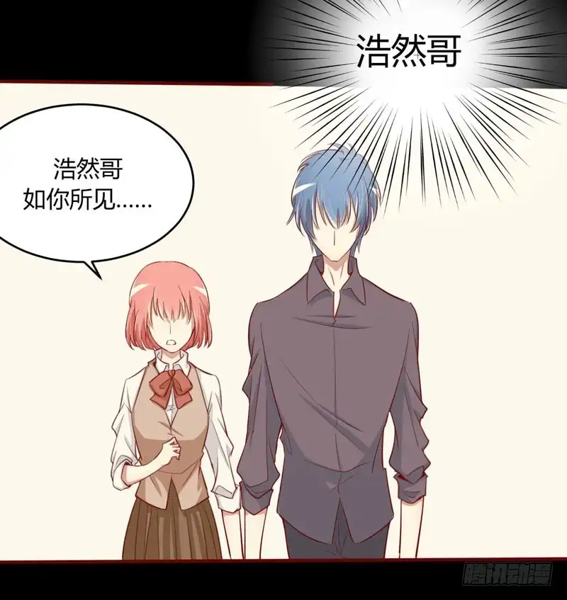 不良宠婚 016 不是你的错 第32页