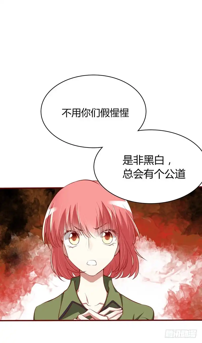 不良宠婚 016 不是你的错 第19页