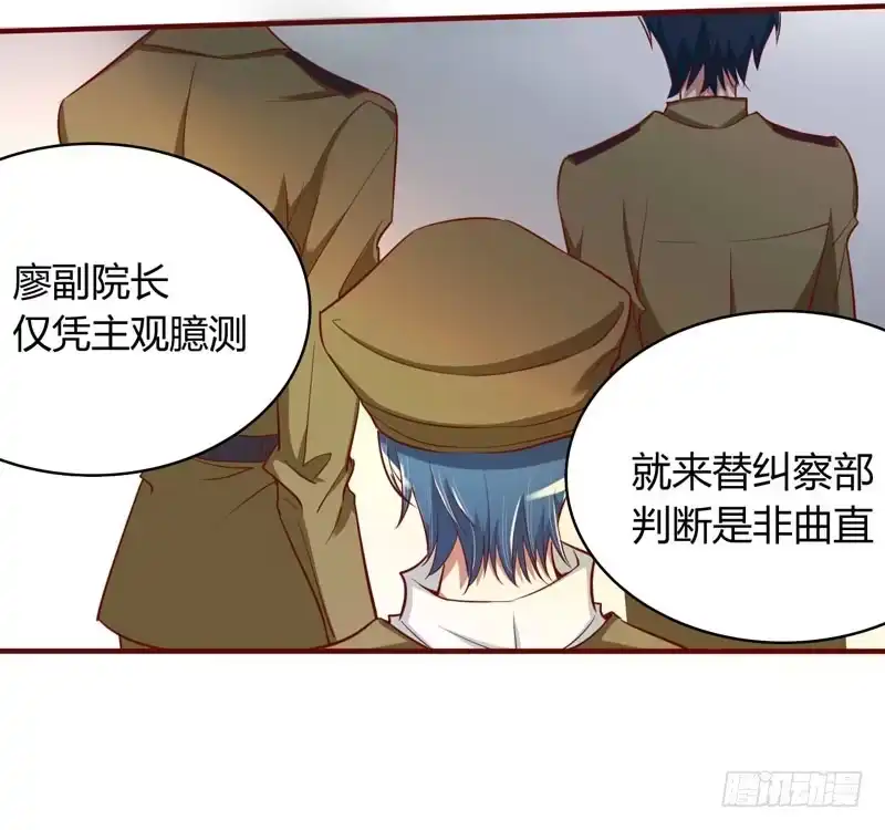 不良宠婚 016 不是你的错 第22页