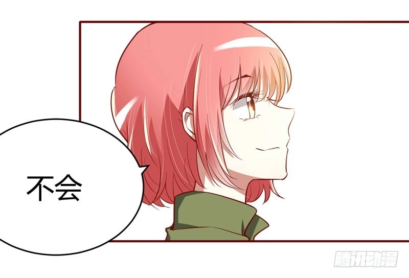 不良宠婚 017 她是我未婚妻 第10页