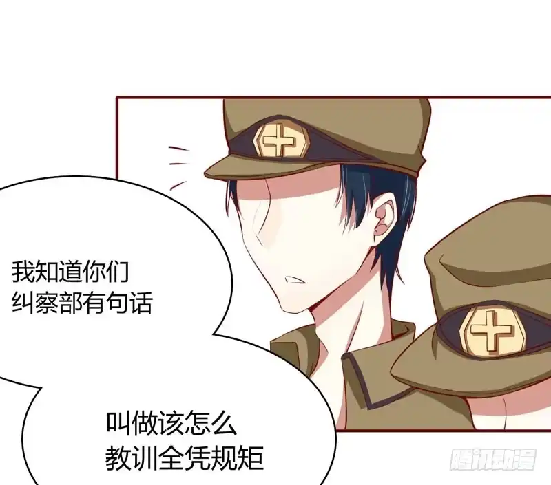 不良宠婚 017 她是我未婚妻 第6页