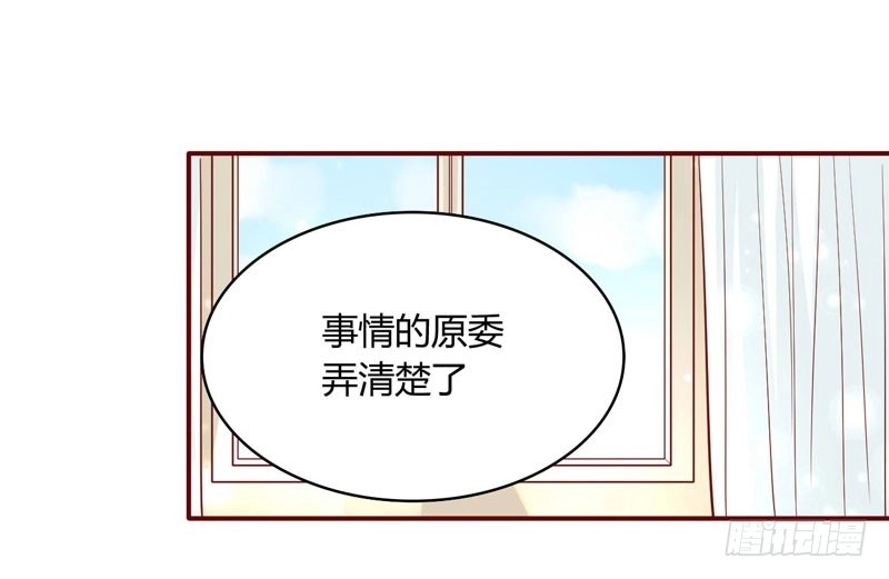 不良宠婚 017 她是我未婚妻 第2页