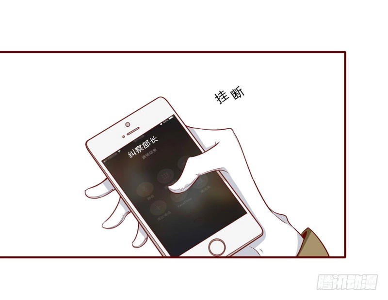 不良宠婚 017 她是我未婚妻 第21页