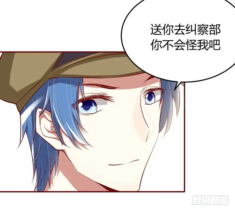 不良宠婚 017 她是我未婚妻 第9页