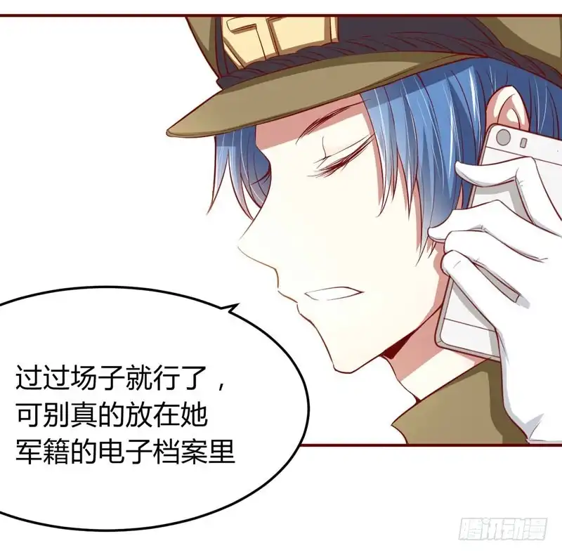 不良宠婚 017 她是我未婚妻 第20页