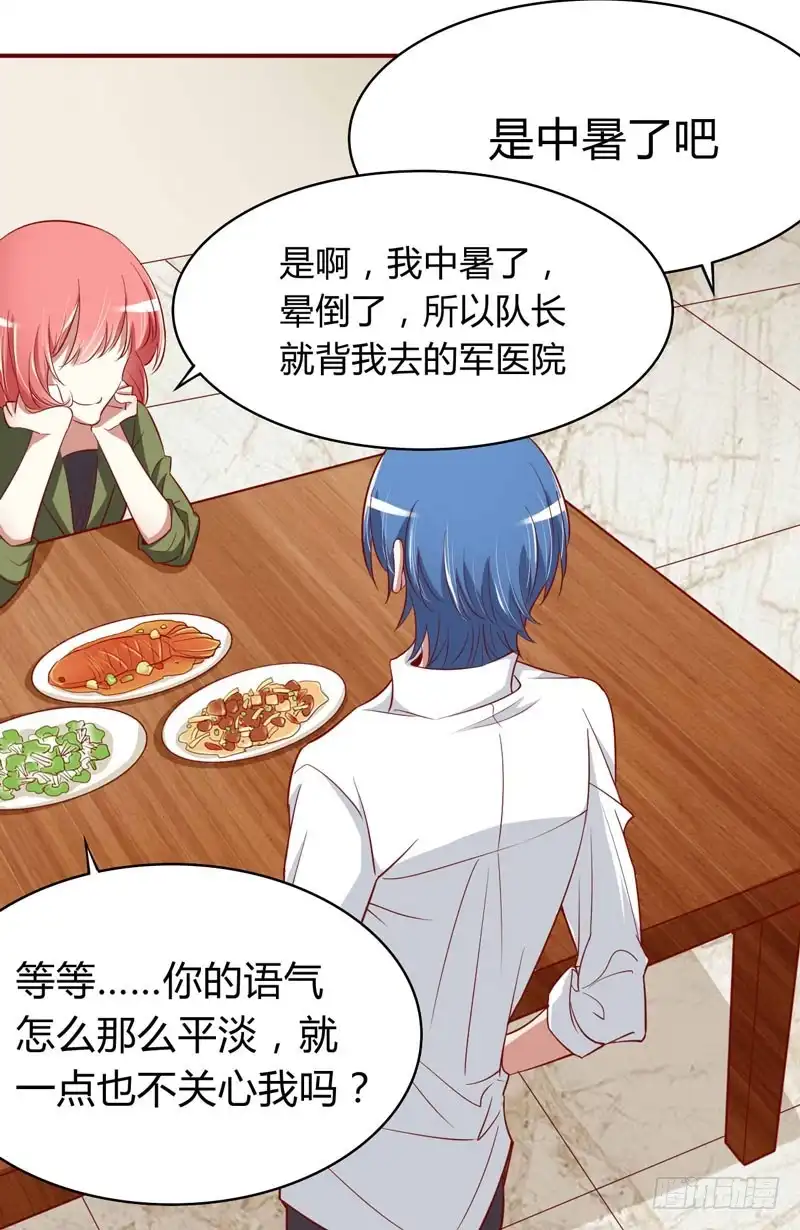不良宠婚 017 她是我未婚妻 第42页
