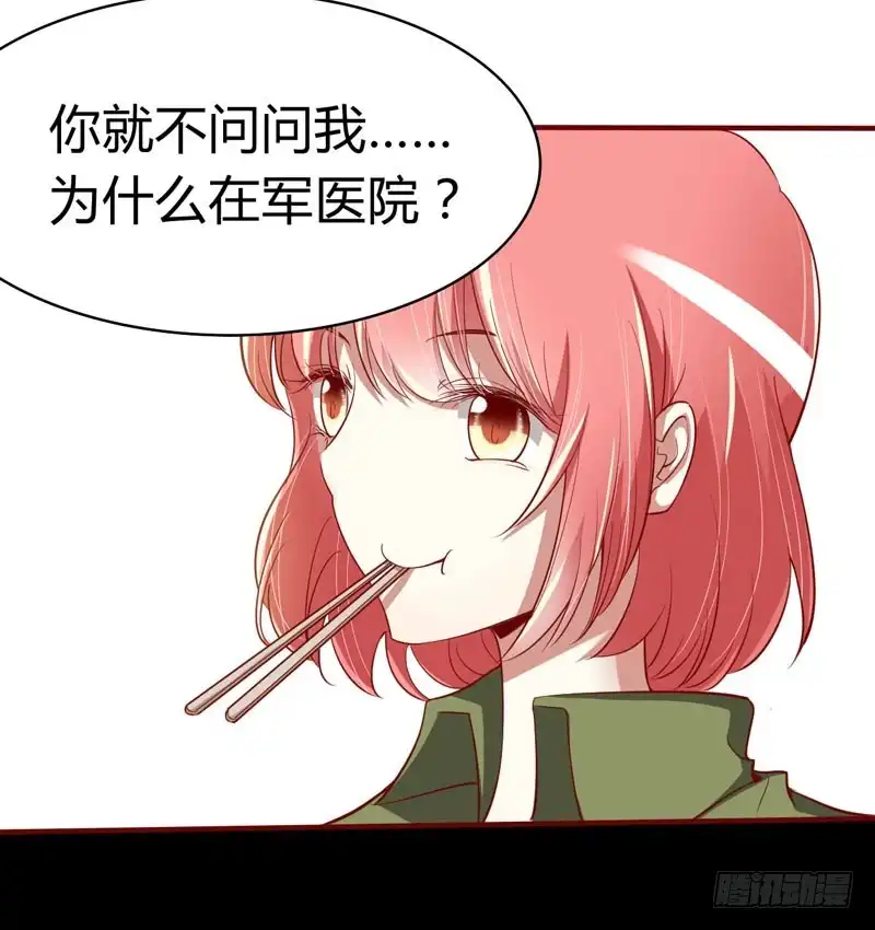 不良宠婚 017 她是我未婚妻 第29页