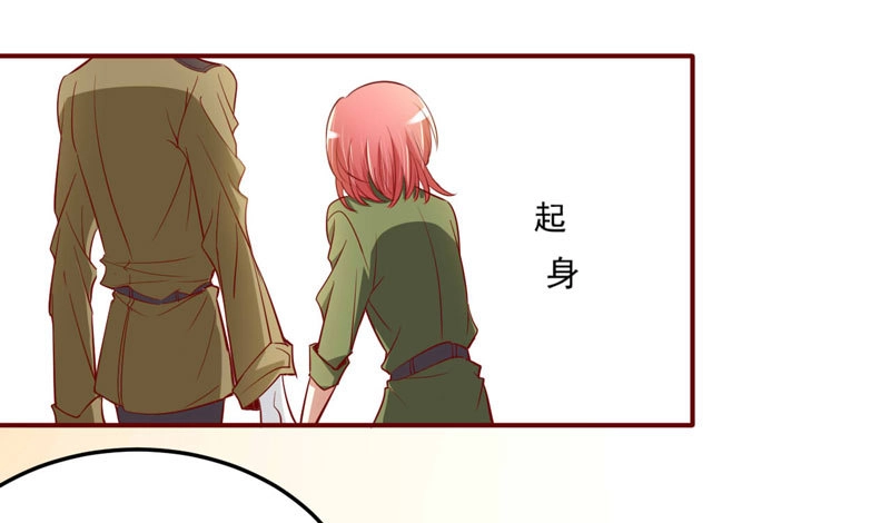 不良宠婚 017 她是我未婚妻 第14页