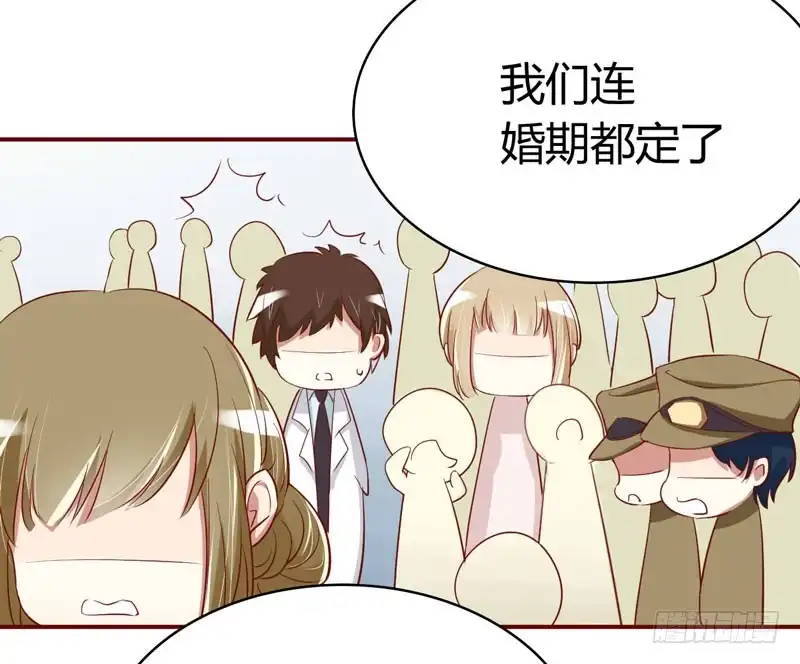 不良宠婚 017 她是我未婚妻 第17页