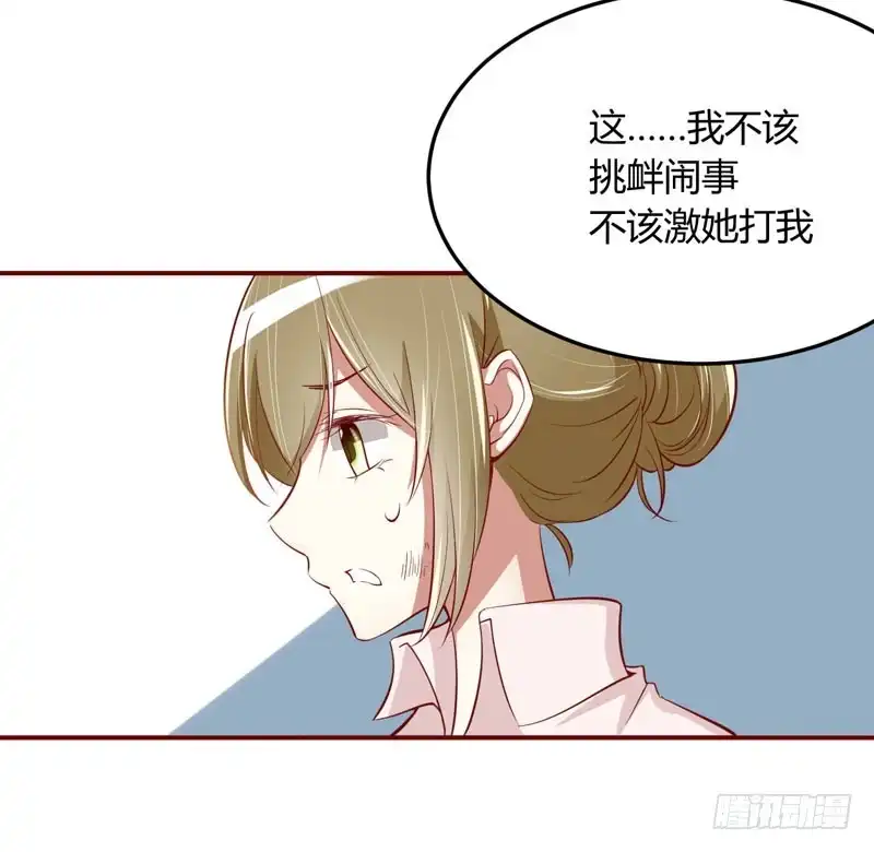 不良宠婚 017 她是我未婚妻 第12页