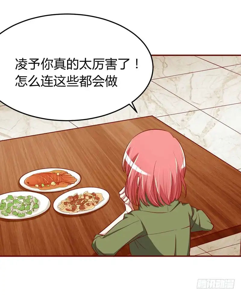 不良宠婚 017 她是我未婚妻 第26页