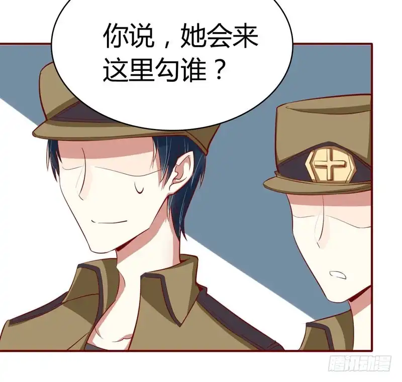 不良宠婚 017 她是我未婚妻 第18页
