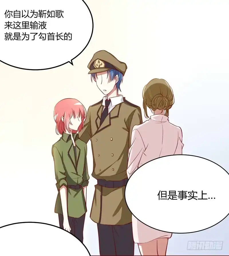 不良宠婚 017 她是我未婚妻 第15页