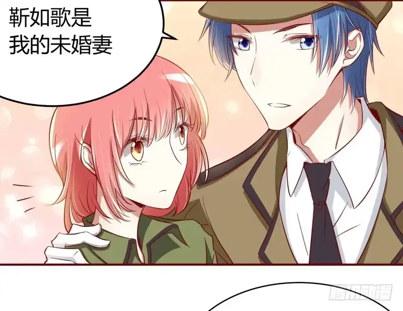 不良宠婚 017 她是我未婚妻 第16页