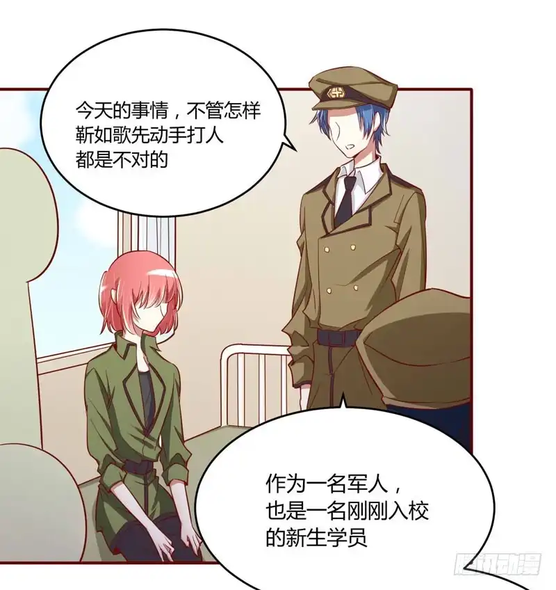 不良宠婚 017 她是我未婚妻 第3页