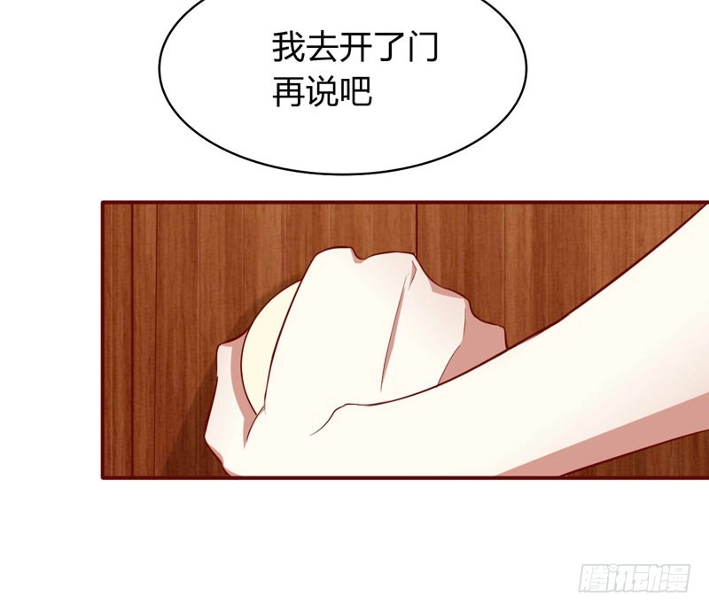 不良宠婚 017 她是我未婚妻 第45页