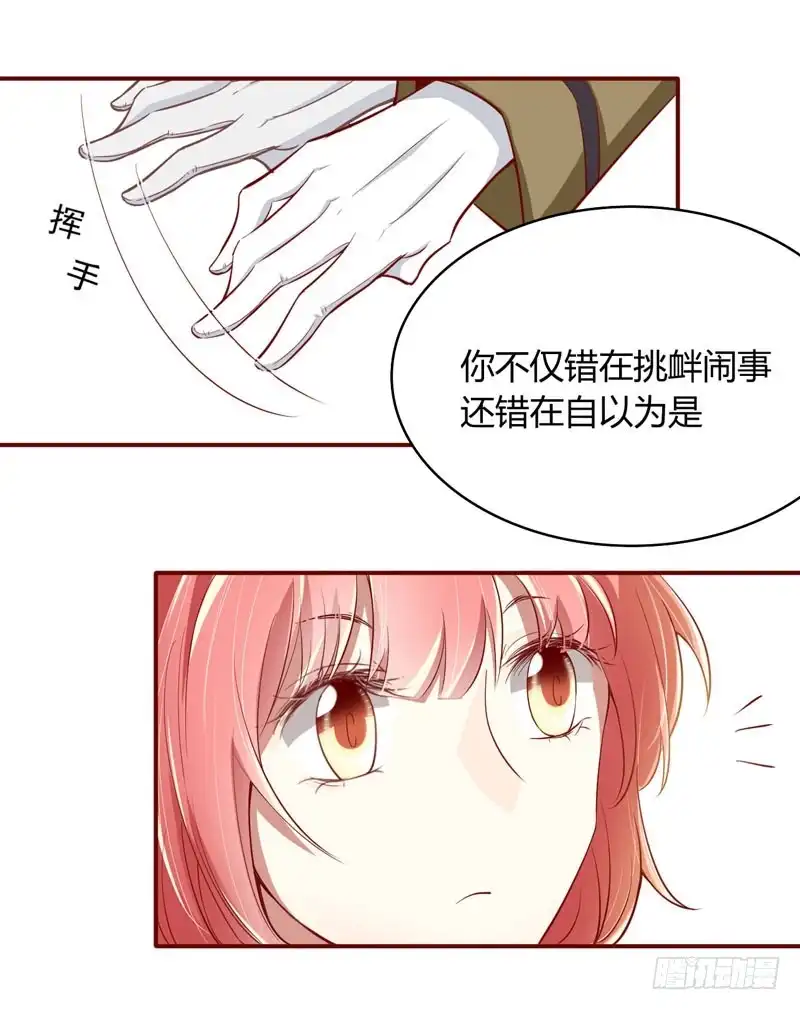 不良宠婚 017 她是我未婚妻 第13页