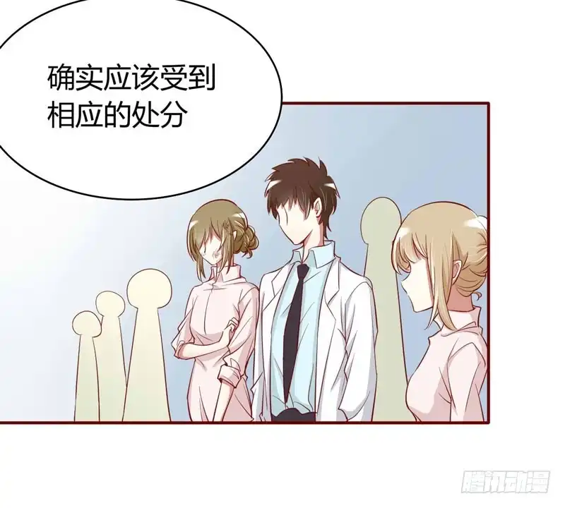 不良宠婚 017 她是我未婚妻 第5页
