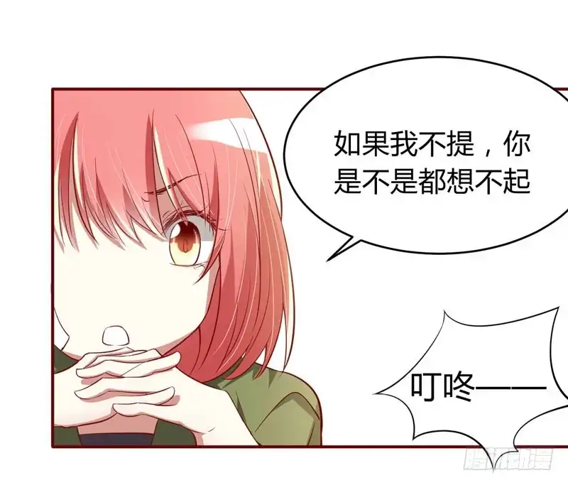 不良宠婚 017 她是我未婚妻 第43页