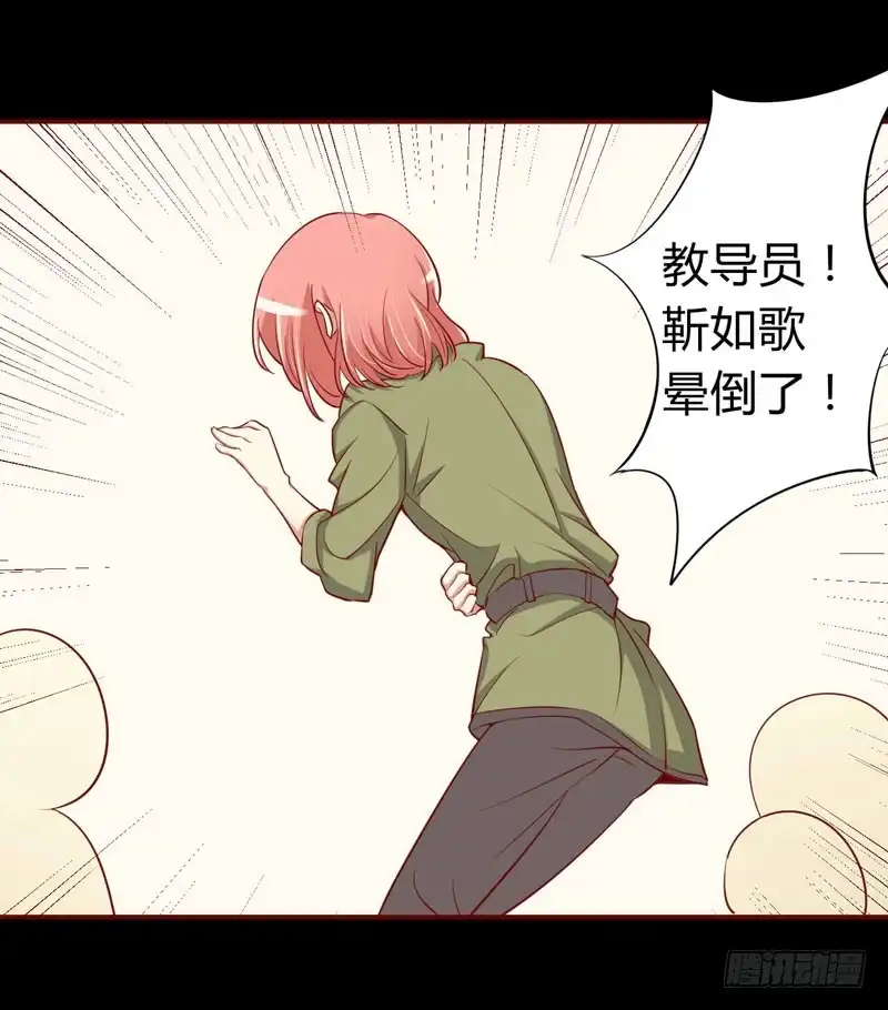 不良宠婚 017 她是我未婚妻 第40页