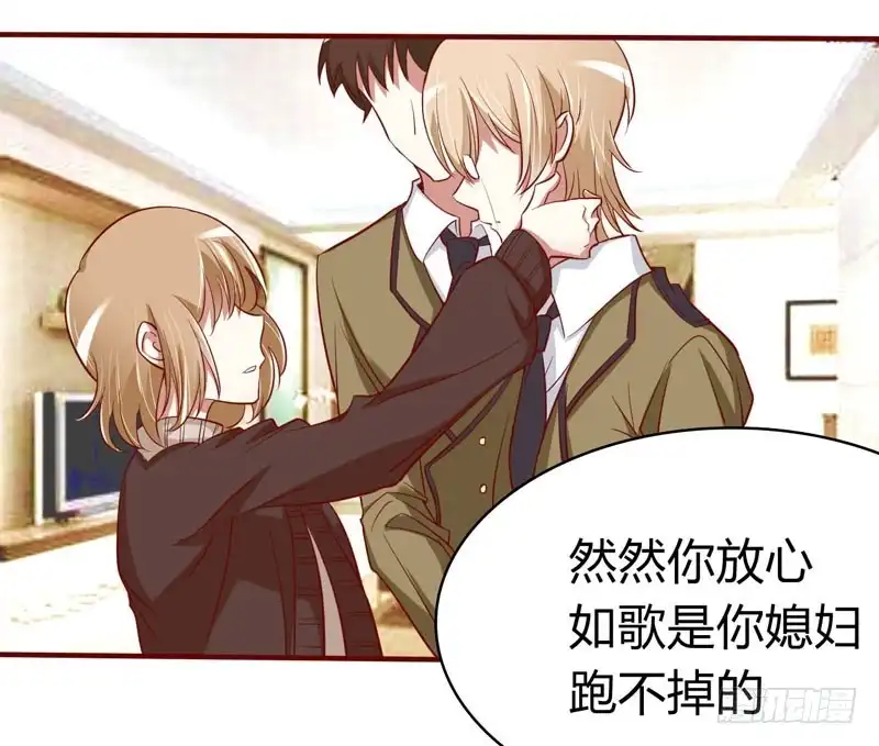 不良宠婚 018 凭什么抢走她 第25页