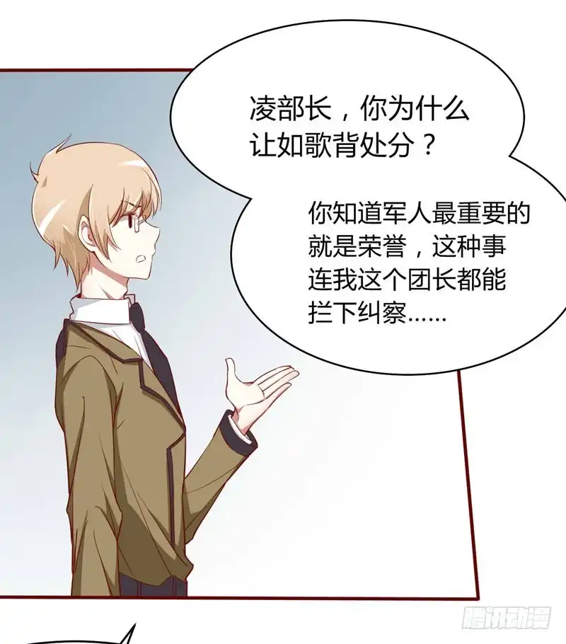 不良宠婚 018 凭什么抢走她 第6页