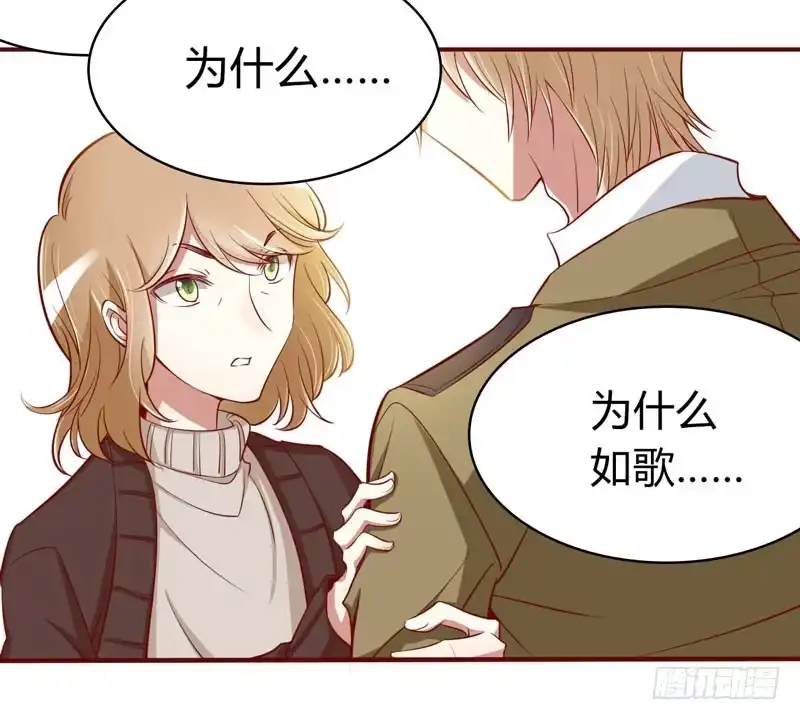 不良宠婚 018 凭什么抢走她 第23页