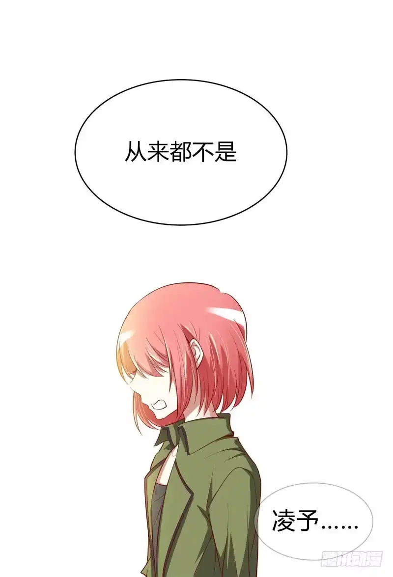 不良宠婚 018 凭什么抢走她 第17页