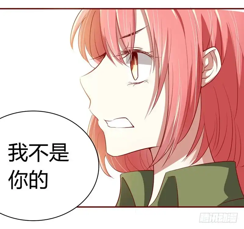 不良宠婚 018 凭什么抢走她 第16页