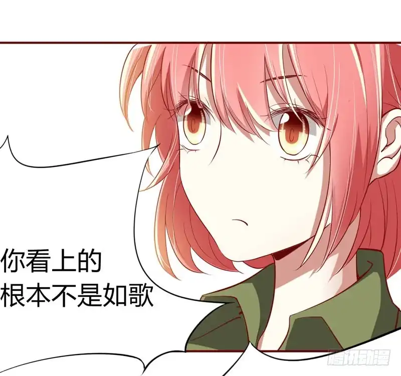 不良宠婚 018 凭什么抢走她 第9页