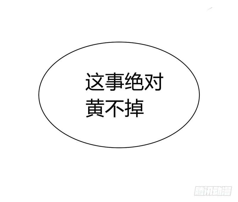 不良宠婚 018 凭什么抢走她 第27页
