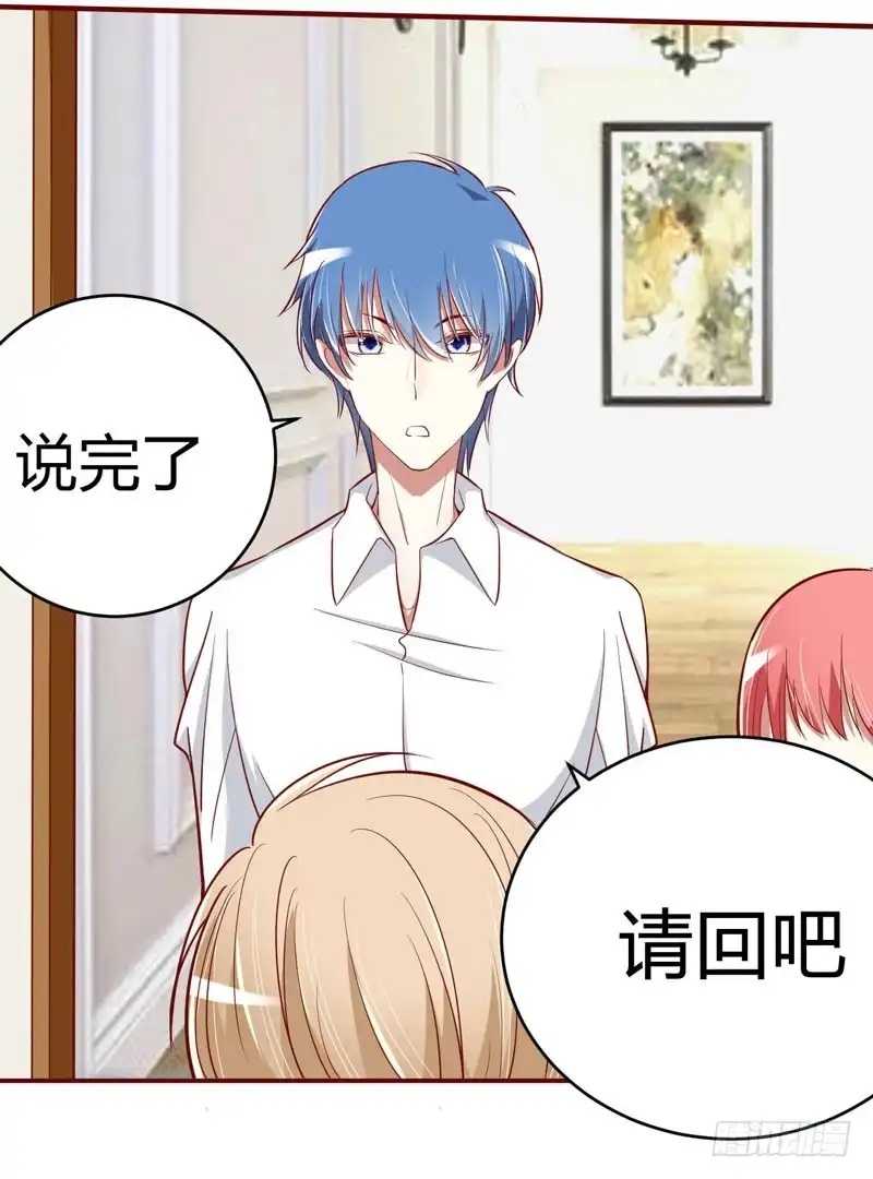 不良宠婚 018 凭什么抢走她 第12页