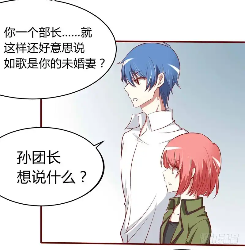 不良宠婚 018 凭什么抢走她 第7页