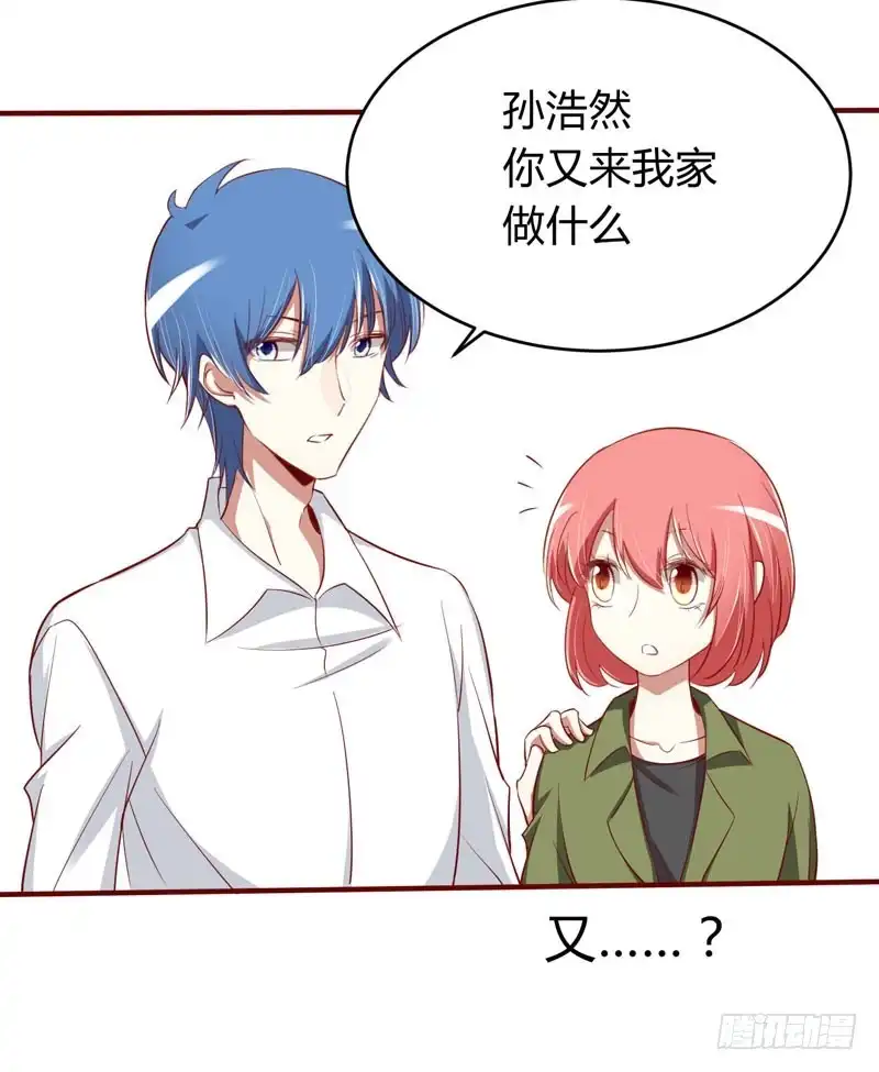不良宠婚 018 凭什么抢走她 第5页