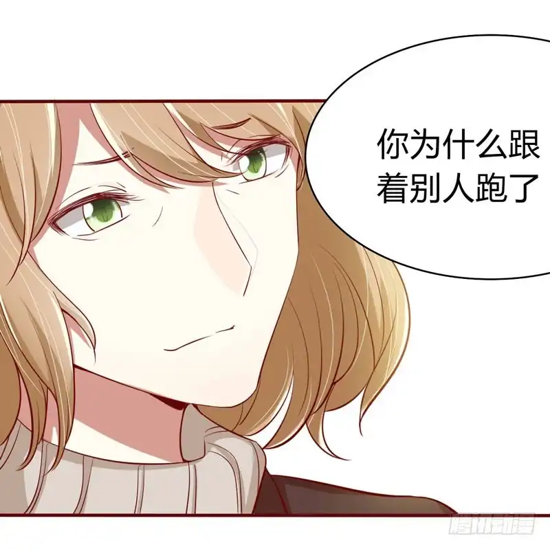 不良宠婚 018 凭什么抢走她 第24页