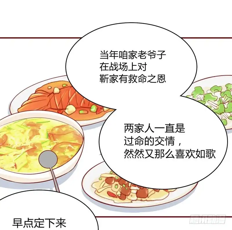 不良宠婚 019 是我 第7页