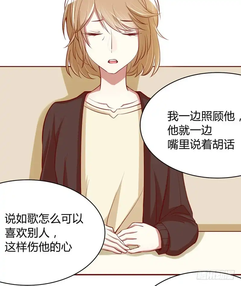 不良宠婚 019 是我 第19页