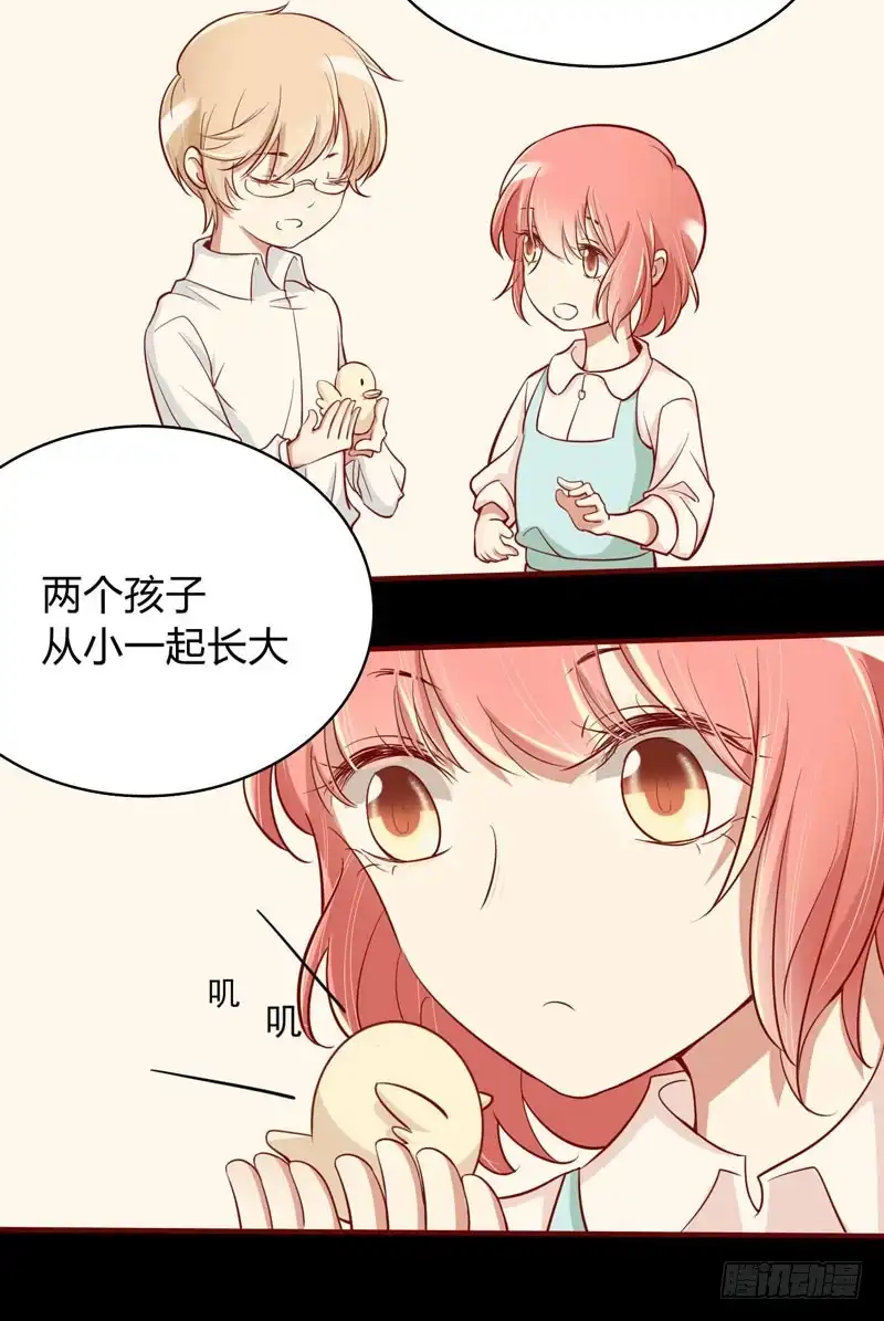 不良宠婚 019 是我 第16页