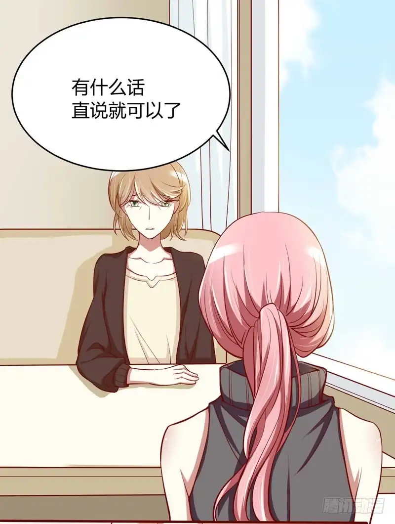 不良宠婚 019 是我 第13页