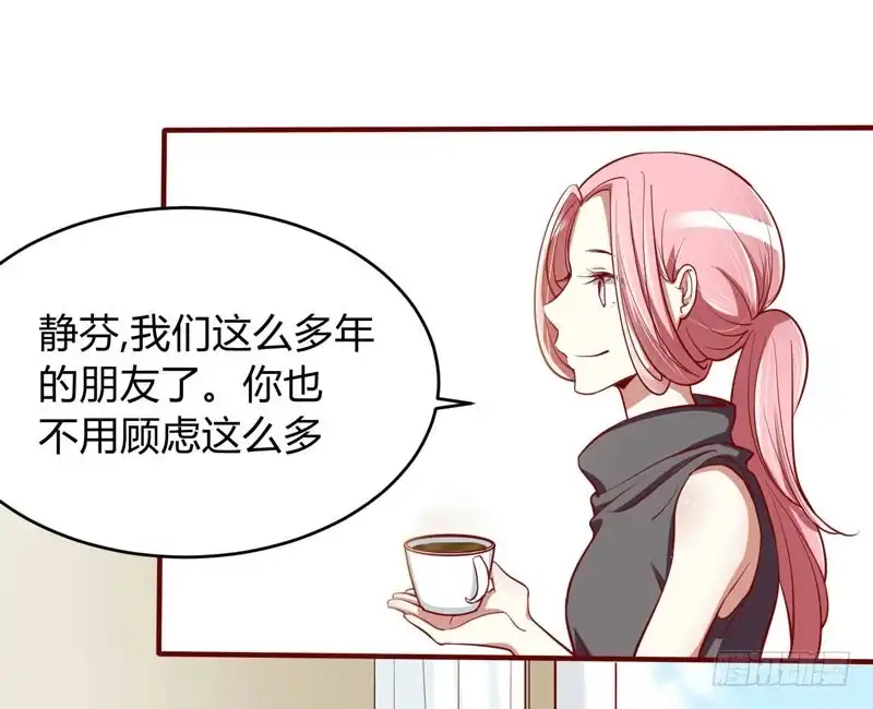 不良宠婚 019 是我 第12页