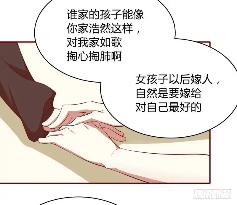 不良宠婚 019 是我 第22页
