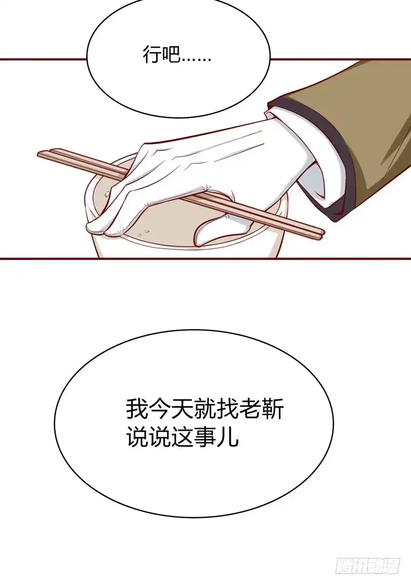 不良宠婚 019 是我 第9页