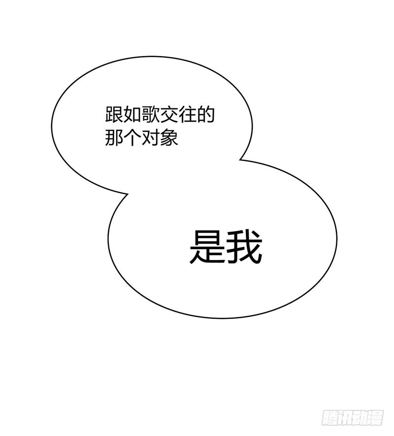 不良宠婚 019 是我 第33页