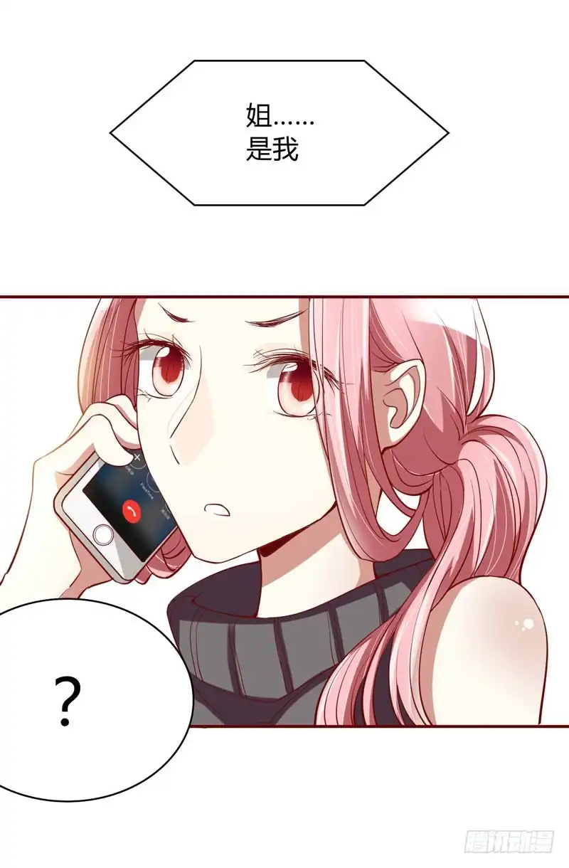 不良宠婚 019 是我 第31页