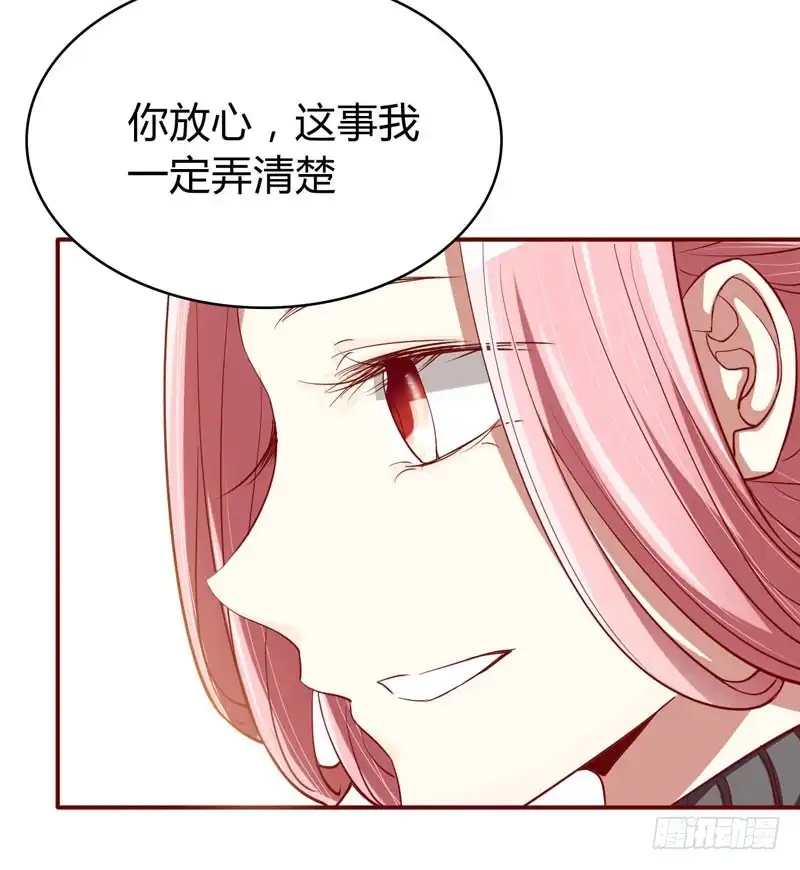 不良宠婚 019 是我 第23页