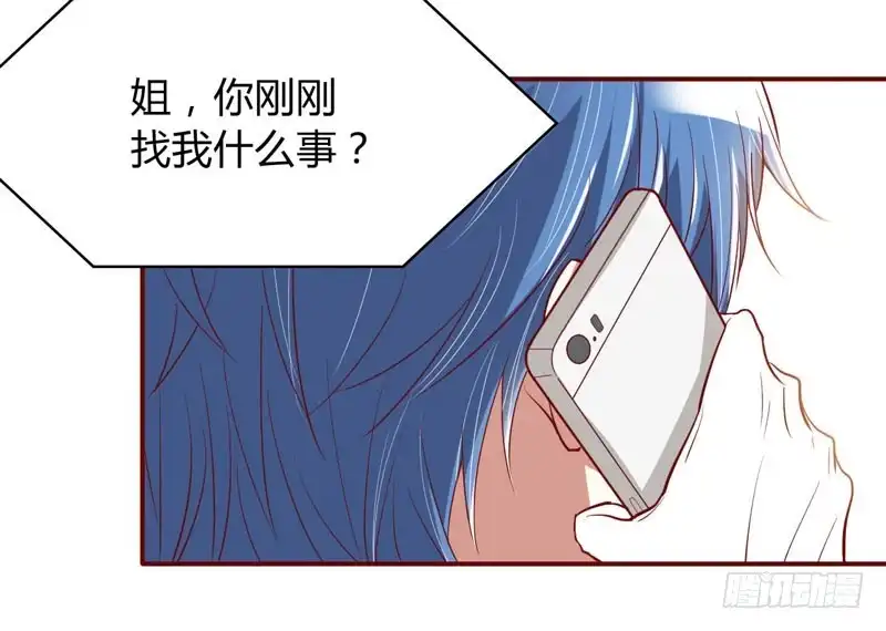 不良宠婚 019 是我 第28页