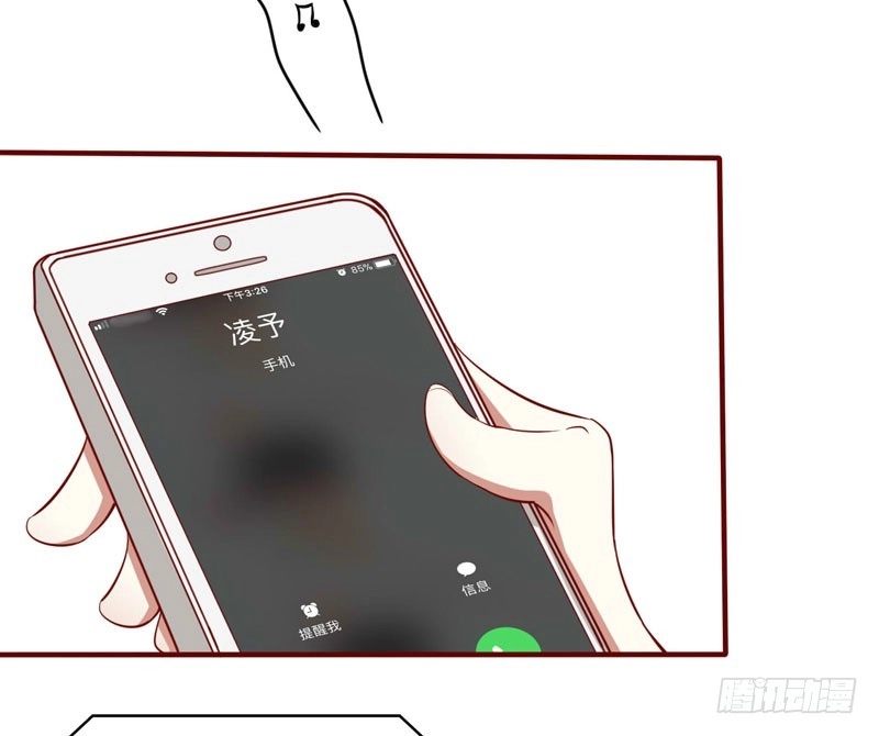 不良宠婚 019 是我 第27页
